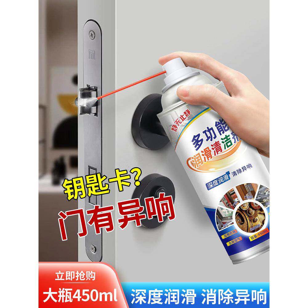 家用门锁润滑油钥匙孔养护门百叶防异响清洗锁芯专用黄油润滑油剂