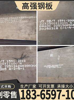 高强钢板Q355B/Q460C/Q550D/Q690D/Q690E/Q890D/Q960E激光切割