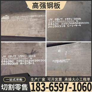 高强钢板Q355B/Q460C/Q550D/Q690D/Q690E/Q890D/Q960E激光切割