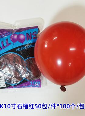 泰国BK10寸正圆形气球 马卡龙圆形气球 装饰布置开 业拱门乳胶气
