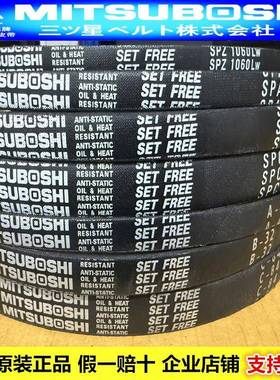 进口日本三星三角皮带SPZ710/3V280 722 737 760/3V300 750 762LW