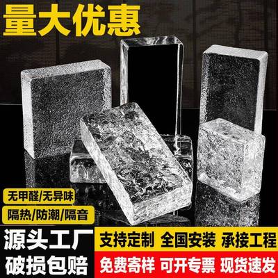 超白方形水晶砖玻璃砖隔断墙卫生间彩色实心屏风隔断冰晶纹方块