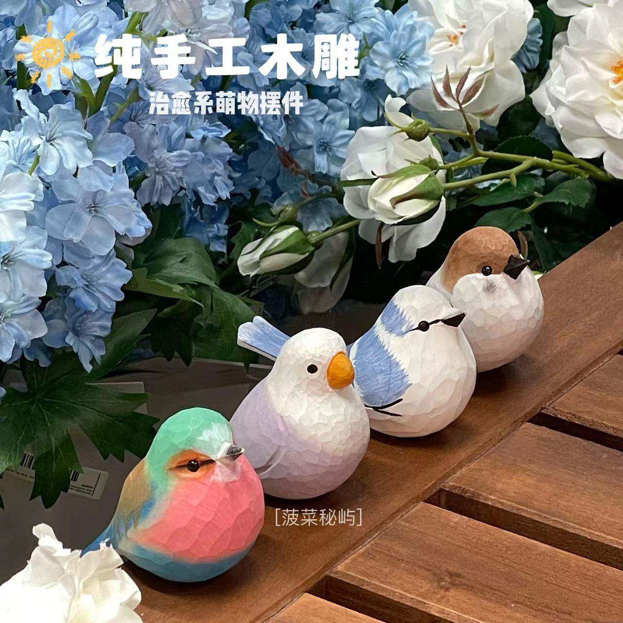 菠菜秘屿 木雕小鸟 生日礼物 肥啾 纯手工桌面小摆件 原创治愈
