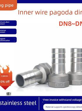 304不锈钢内线宝塔接头内螺纹绿色水嘴六角内齿水管软管4分钟6分