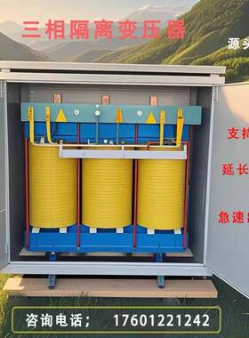 三相干式变压器380V变220V200转415V440V480V660v1140隔离80kvakw