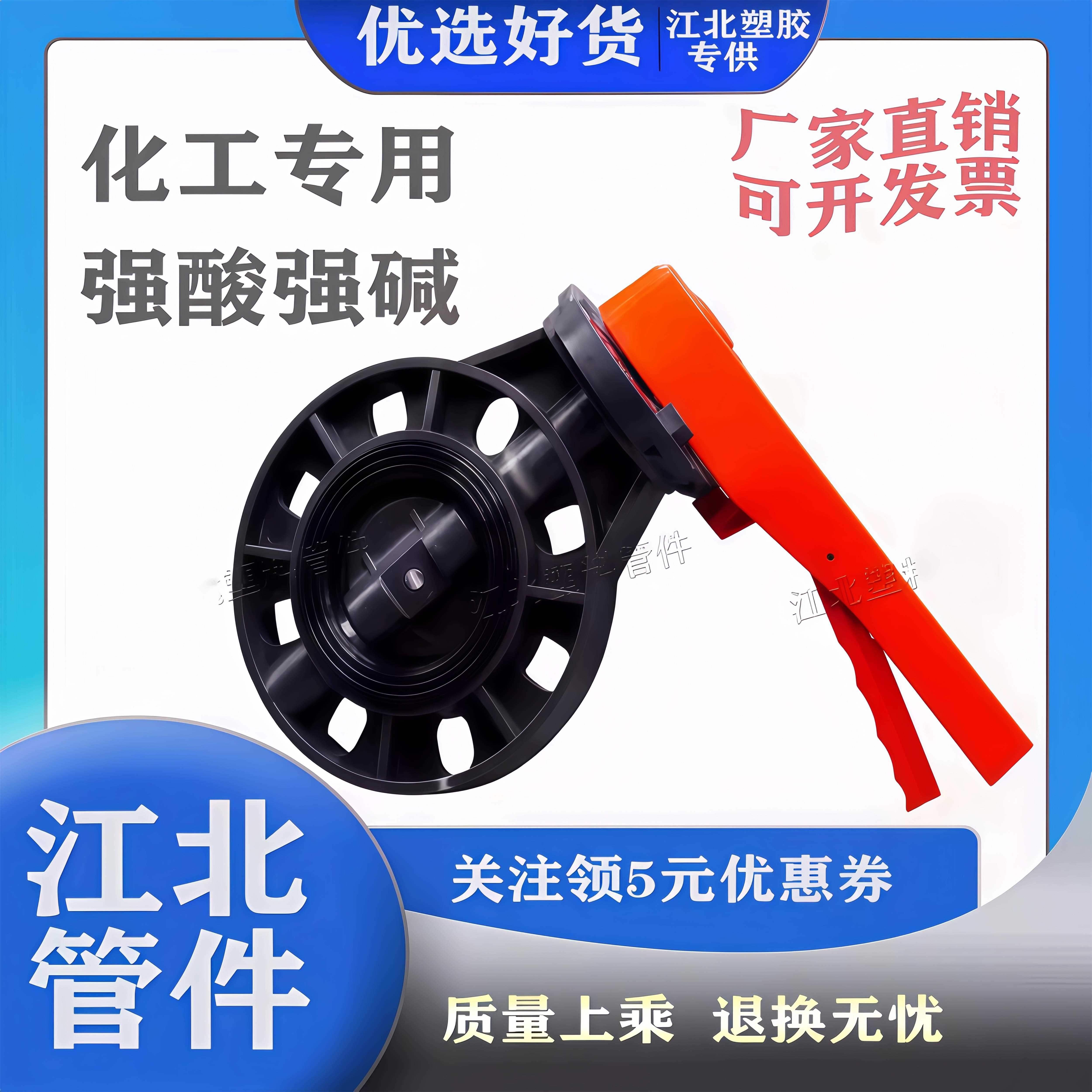 UPVC法兰对夹式手动蝶阀手动耐酸碱涡轮蝶阀塑料蝶阀DN100/DN200