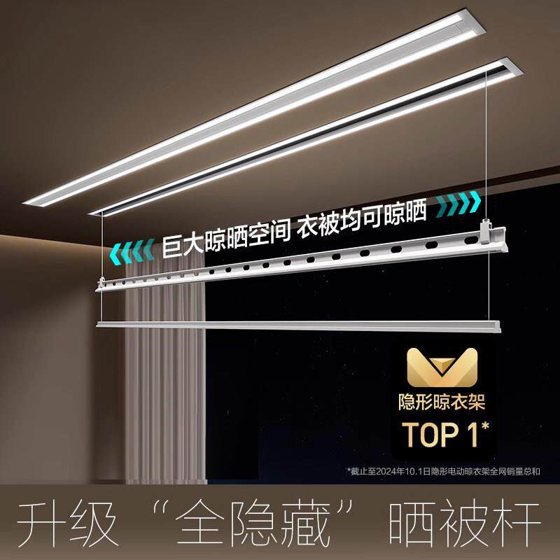 隐形电动智能晾衣架吊顶内嵌嵌入式阳台隐藏智能升降晒衣杆凉被子