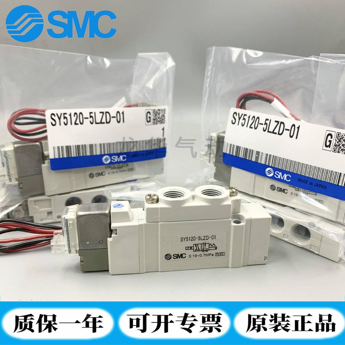 SMC电磁阀SY5120-5LZD-01 SY5220/5320/5420-5DZ/5D/DZD-C4-C6-C8