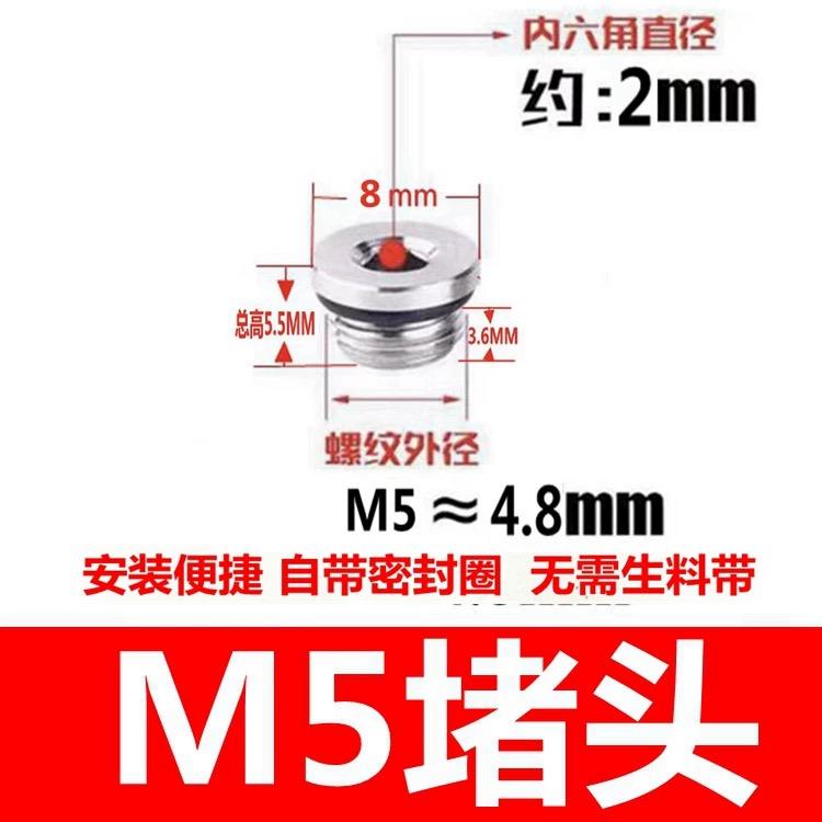 内六角G螺纹电磁阀堵头闷头法兰面带密封圈M5G3G1/8三分牙4 2