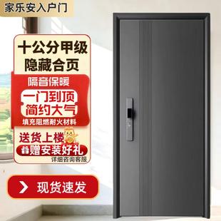 甲级智能家用阻燃防盗门进户门入户门一门到顶子母门风水门指纹锁