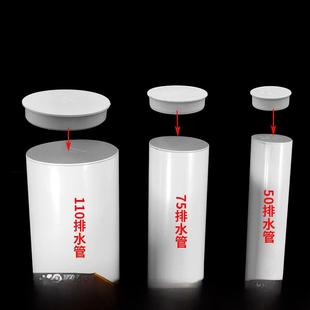 PVC内插管帽 50堵头排水管堵头75塑料堵盖110管盖子160管堵保护盖