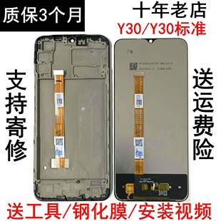 內(nèi)外屏Y30g屏帶框V2034A 36A Y30手機(jī)屏幕總成Y30標(biāo)準(zhǔn)版 適用VIVO