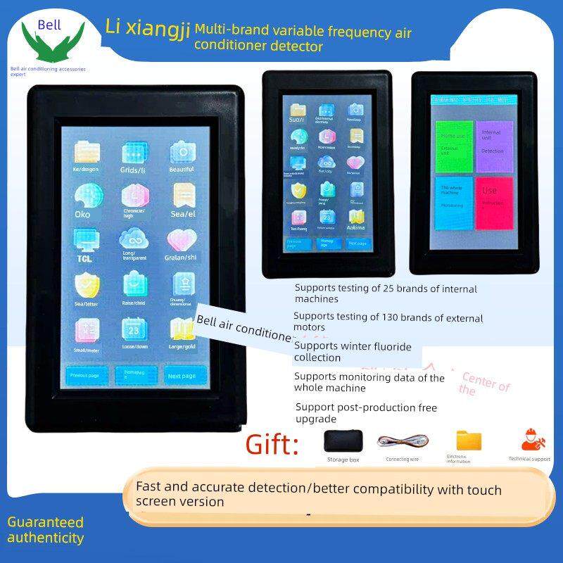 李想家多品牌变频空调检测仪多功能空调维修测试工具