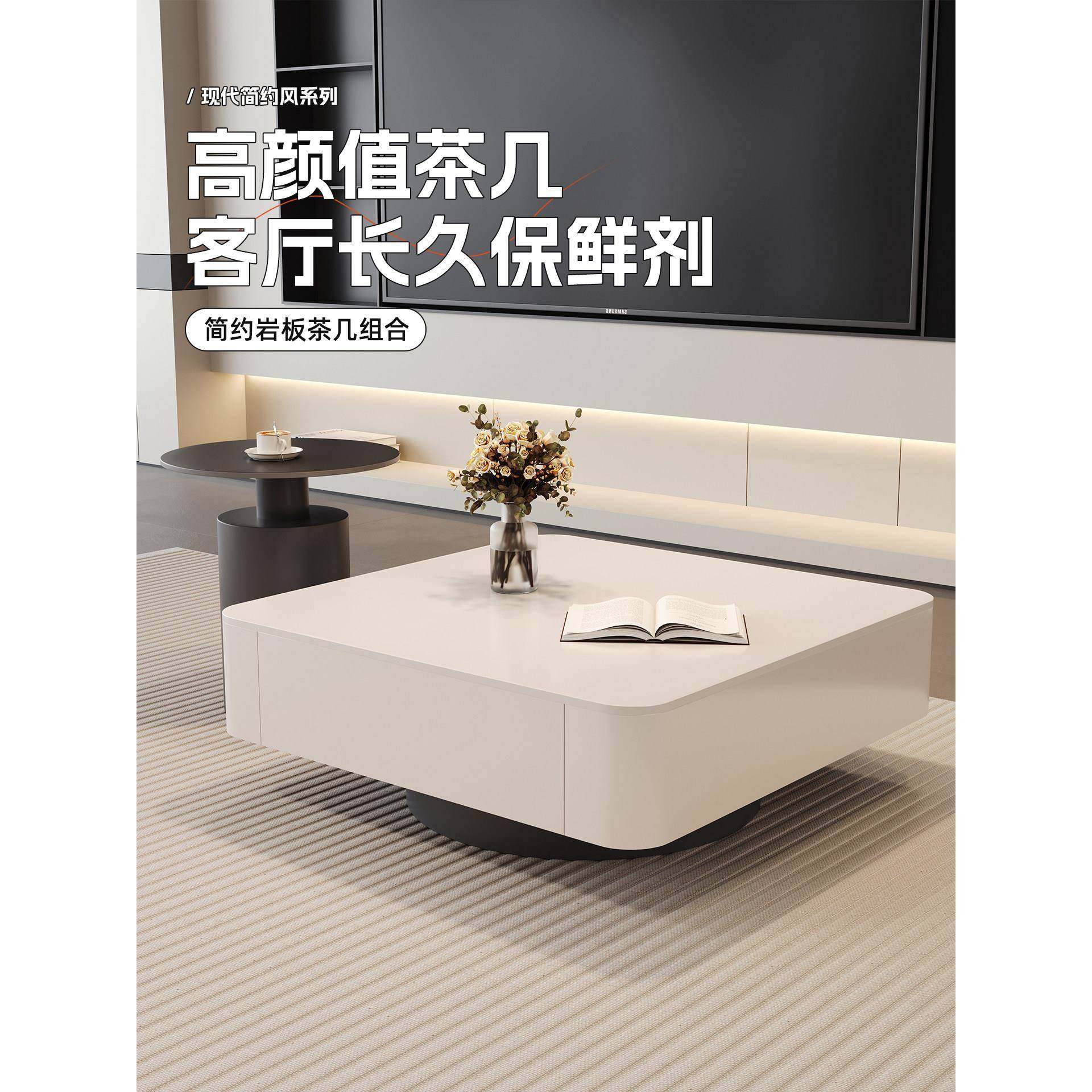 简约轻奢方形岩板茶几组合极简客厅现代家用小户型茶桌轻奢高级感,住宅家具,茶几,淘宝优惠券,粉丝福利购,淘宝优惠卷