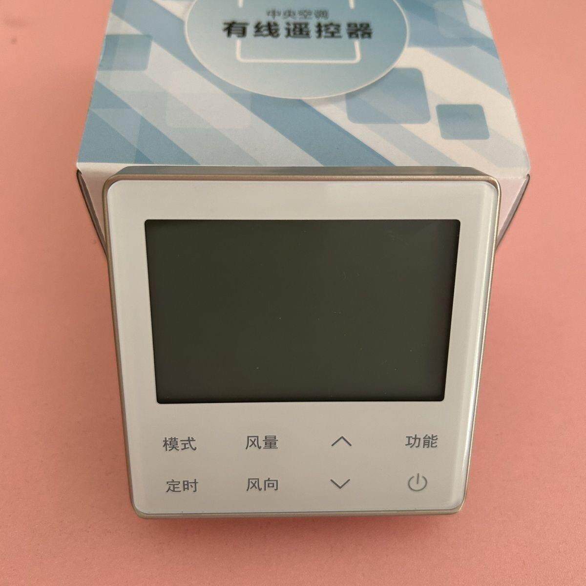 适用于海信中央空调多联机线控器HYXC-VC01二芯通用型控制器面板