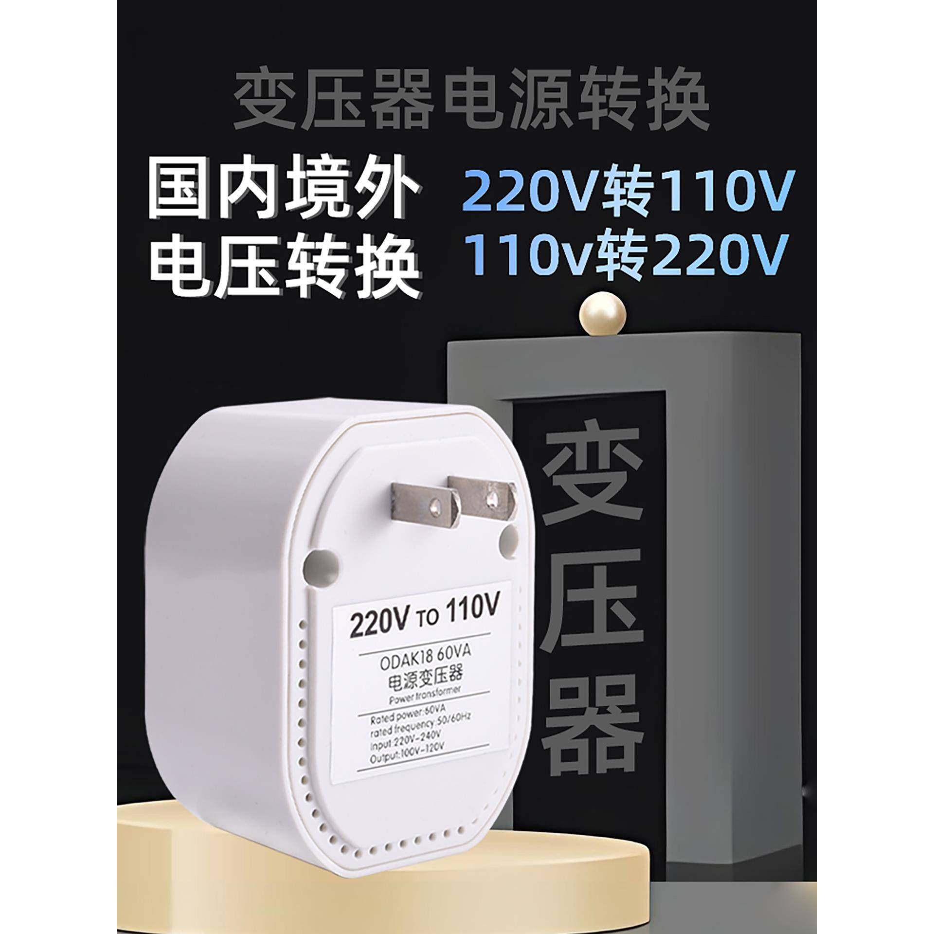 220V转110V变压器美国电动牙刷升压降压插头洗牙器水牙线日本台湾