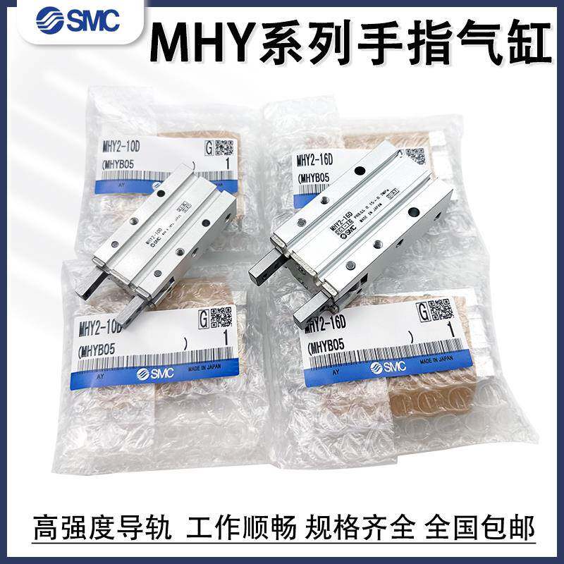 SMC手指气缸MHY2-10D-25D2/32D2开闭气爪180度MHY2-16DMHY2-20D