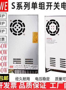 明伟NES/LRS/S-350W-24V15A开关电源12V30A 220转5DC 36直流48v5v