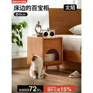 北摩家具Dooding床头柜实木小公寓日本樱桃木原木卧室储物柜侧柜