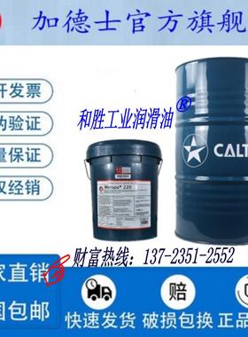 加德士Caltex Rando HD 22 32 46 68 100 150号特级抗磨液压油18L
