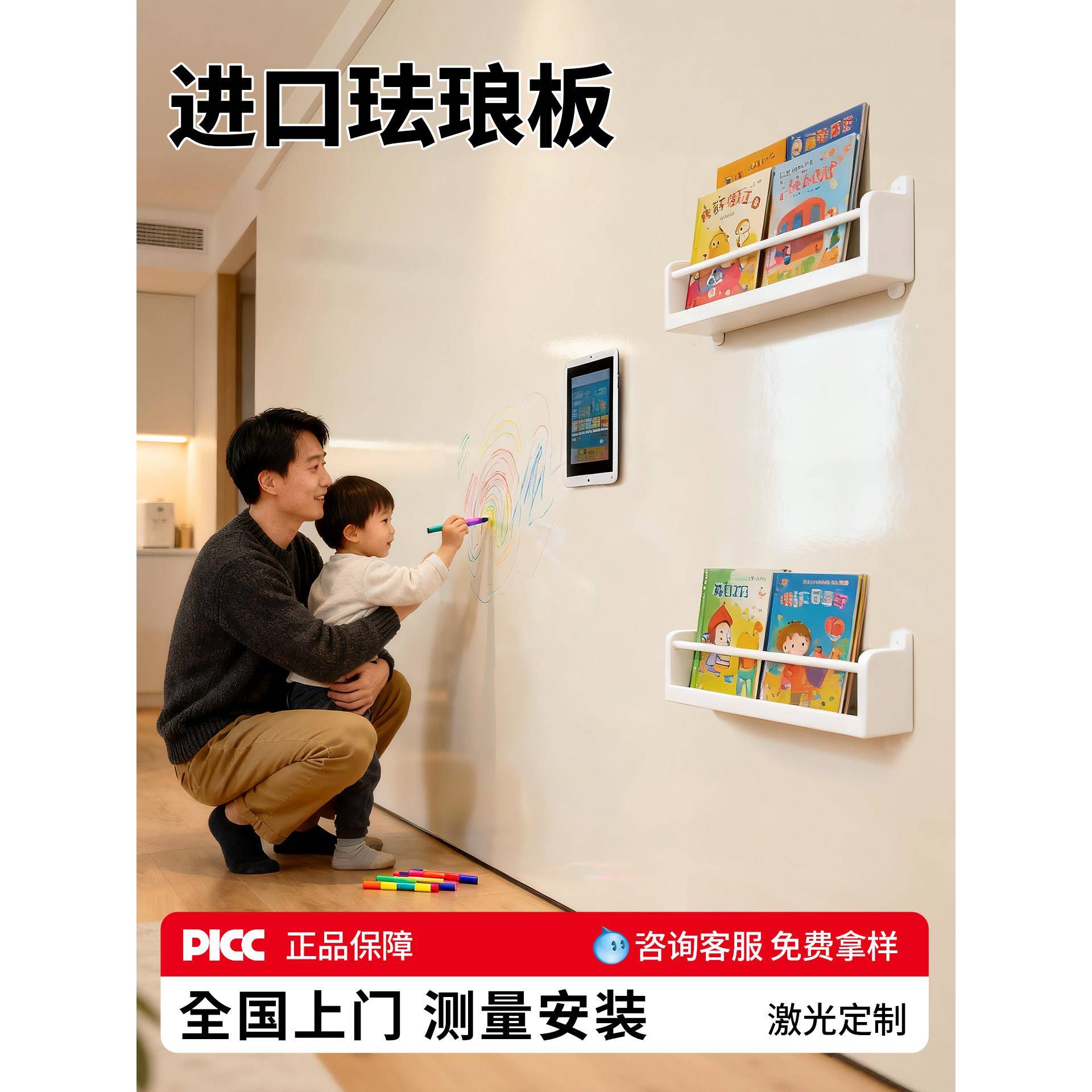 日本进口磁吸珐琅板客厅墙面定制儿童房涂鸦画板儿上门安装takara