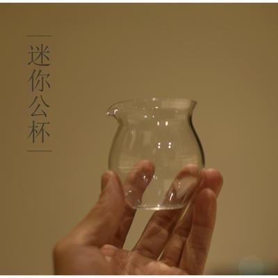 迷你公杯 特小号 平时可以当做茶杯用 适合一人饮 高硼硅高透玻璃