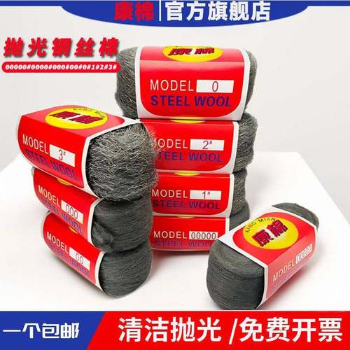 玻璃打磨钢丝棉金属抛光棉钢丝绒拉丝大理石石材0000号较软铁棉花