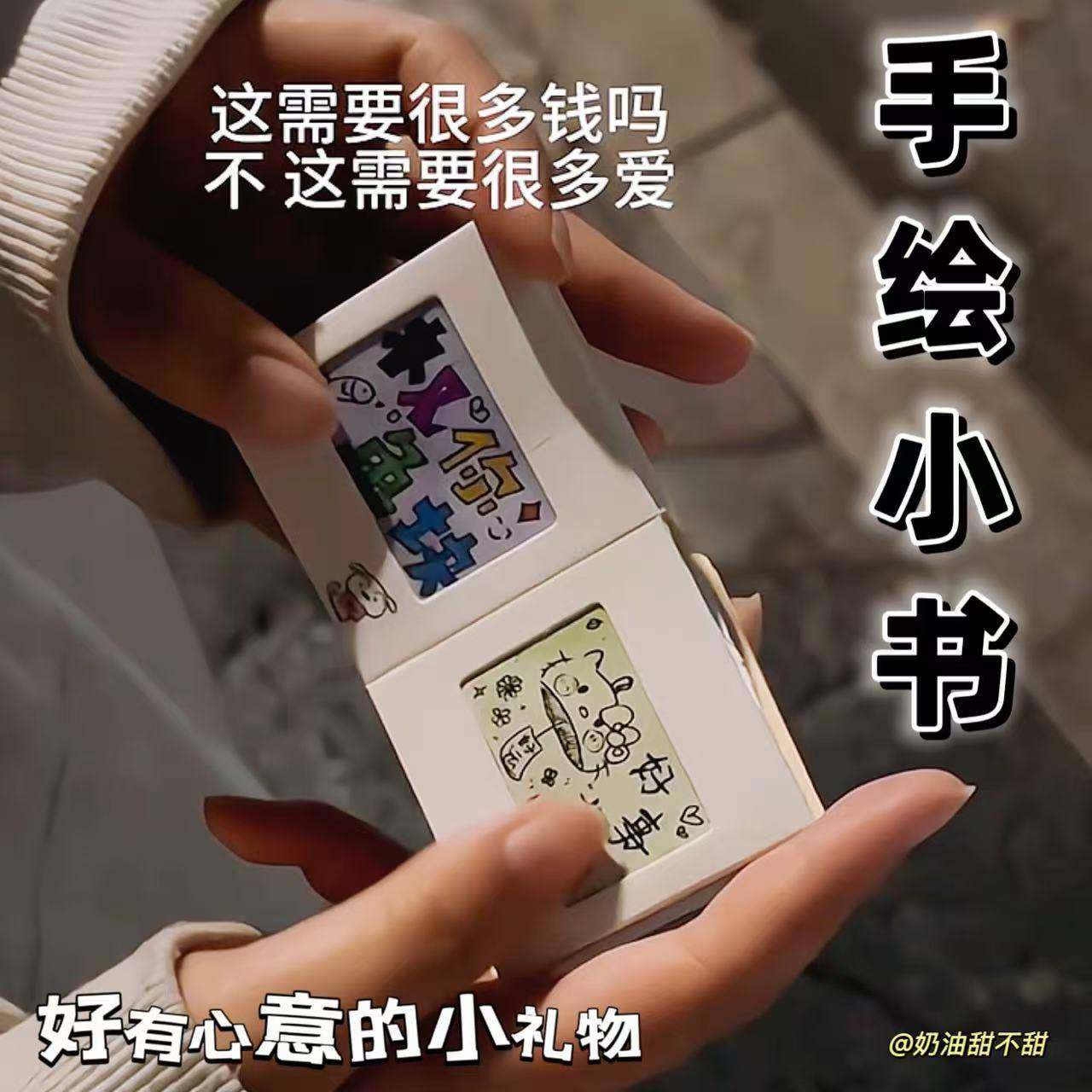 风琴本手工diy材料包手绘小书创意迷你书本小相框贺卡520送女朋友