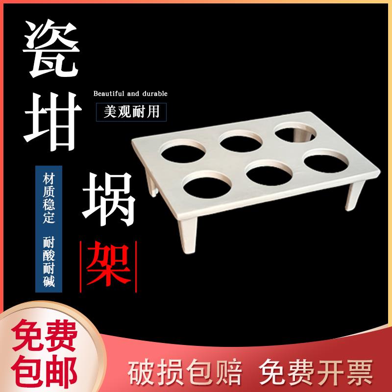 陶瓷坩埚架6孔瓷制坩埚架30ml坩锅架子50ml陶瓷挥发坩埚实验室用