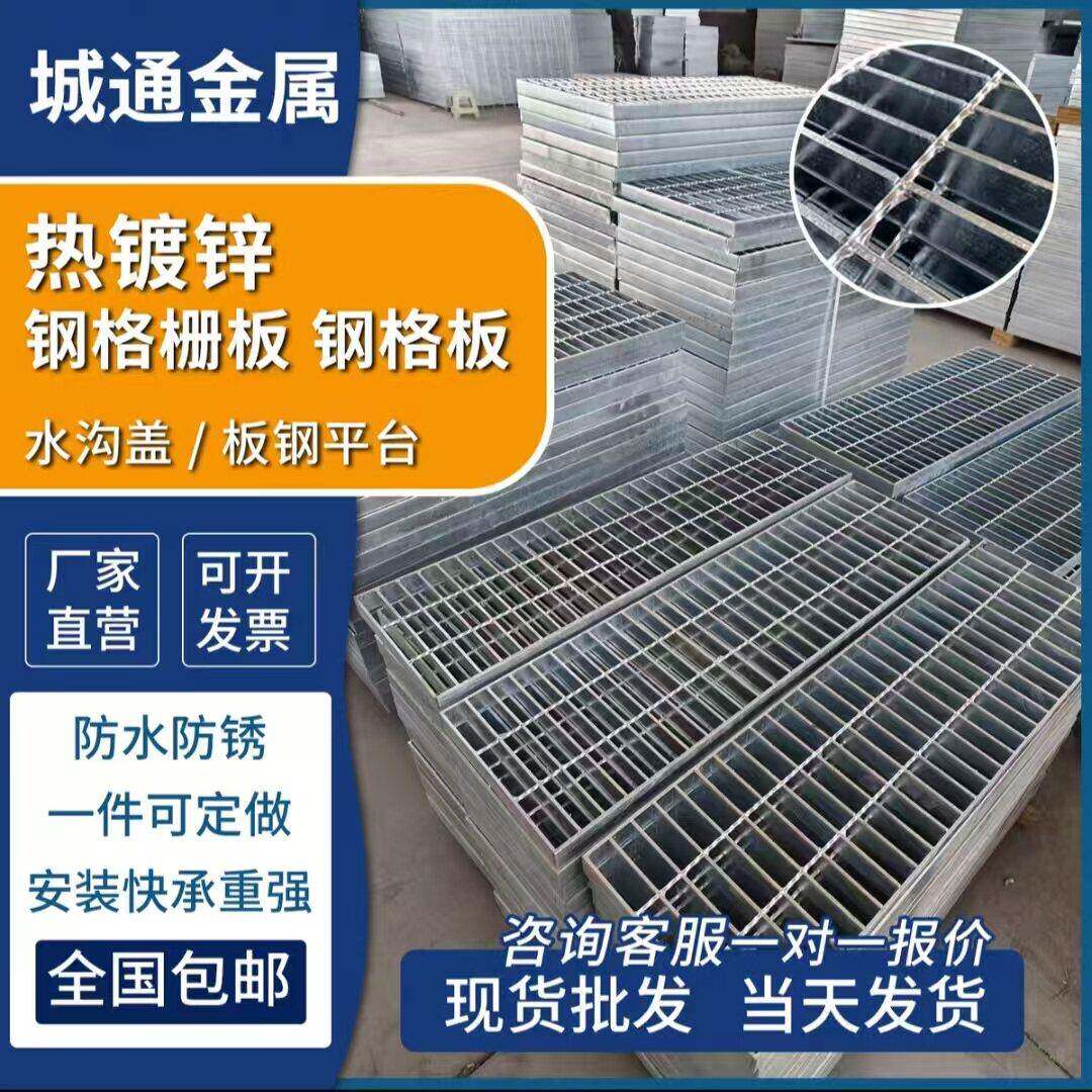 热镀锌钢格板排水沟格板盖板网格板钢格板地下室集水井下水道盖板