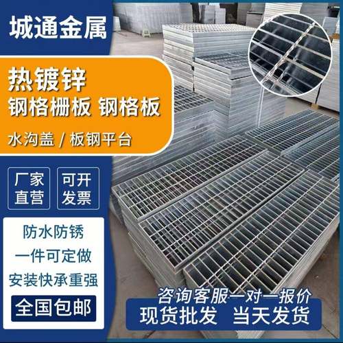 热镀锌钢格板排水沟格板盖板网格板钢格板地下室集水井下水道盖板