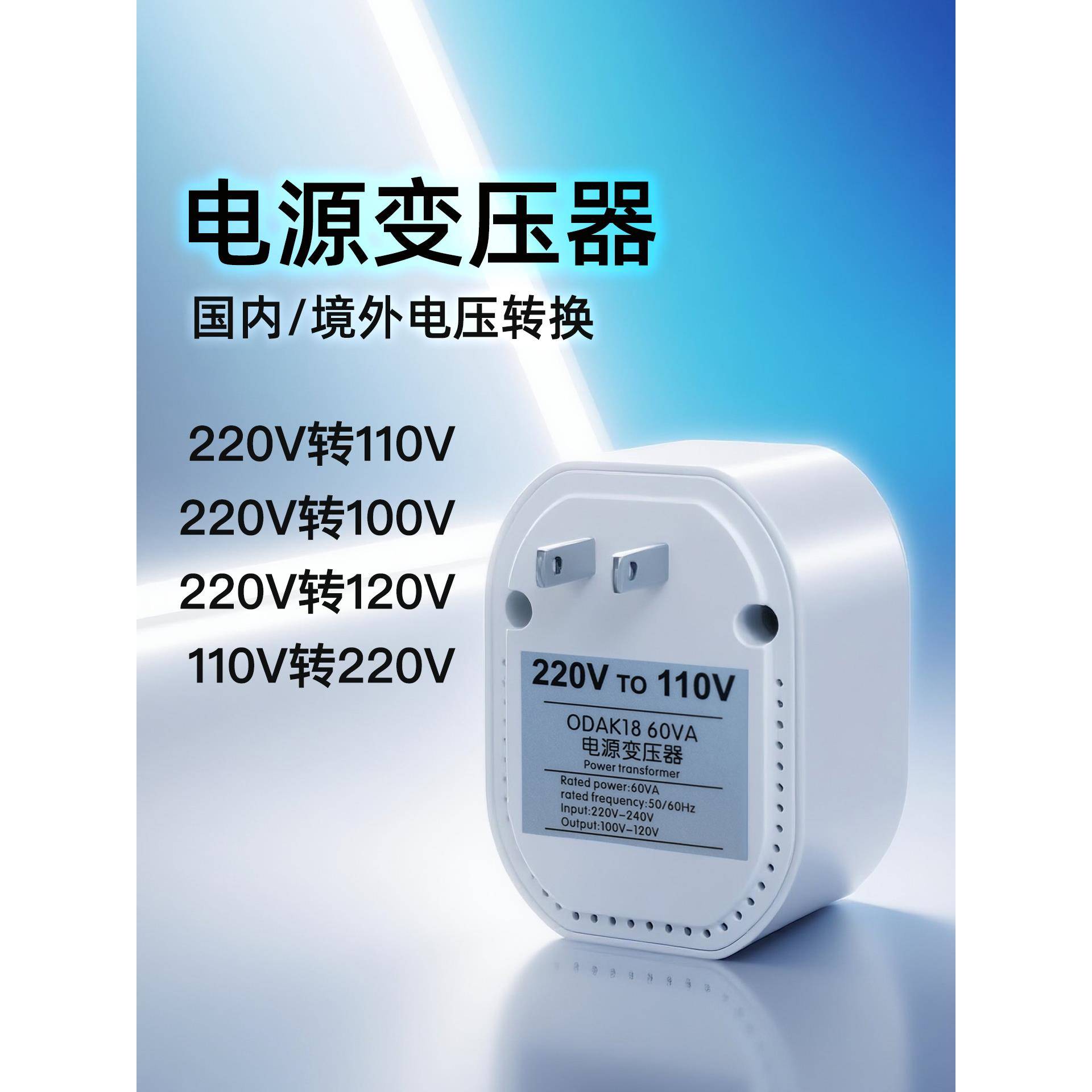 变压器220V转110V电源电压转换器美国洗牙器水牙线电动牙刷剃须刀