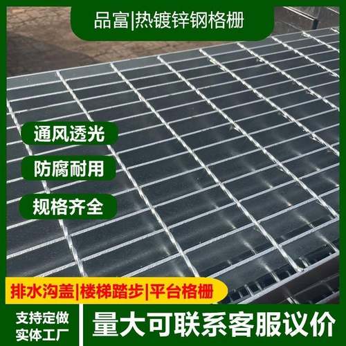 热镀锌钢格栅排水沟盖板平台踏步板下水道车库不锈钢盖板室外防腐