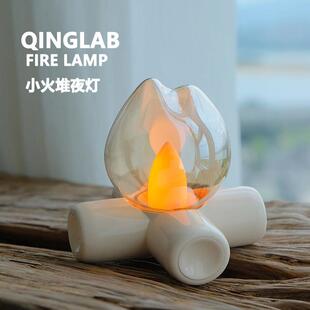 QtingLab | Fire Lamp 小火堆夜灯 治愈暖光 ins风氛围感设计摆件