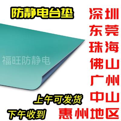 防静电台垫绿色胶皮实验室桌布PVC无味地垫维修工作台塑胶垫静电