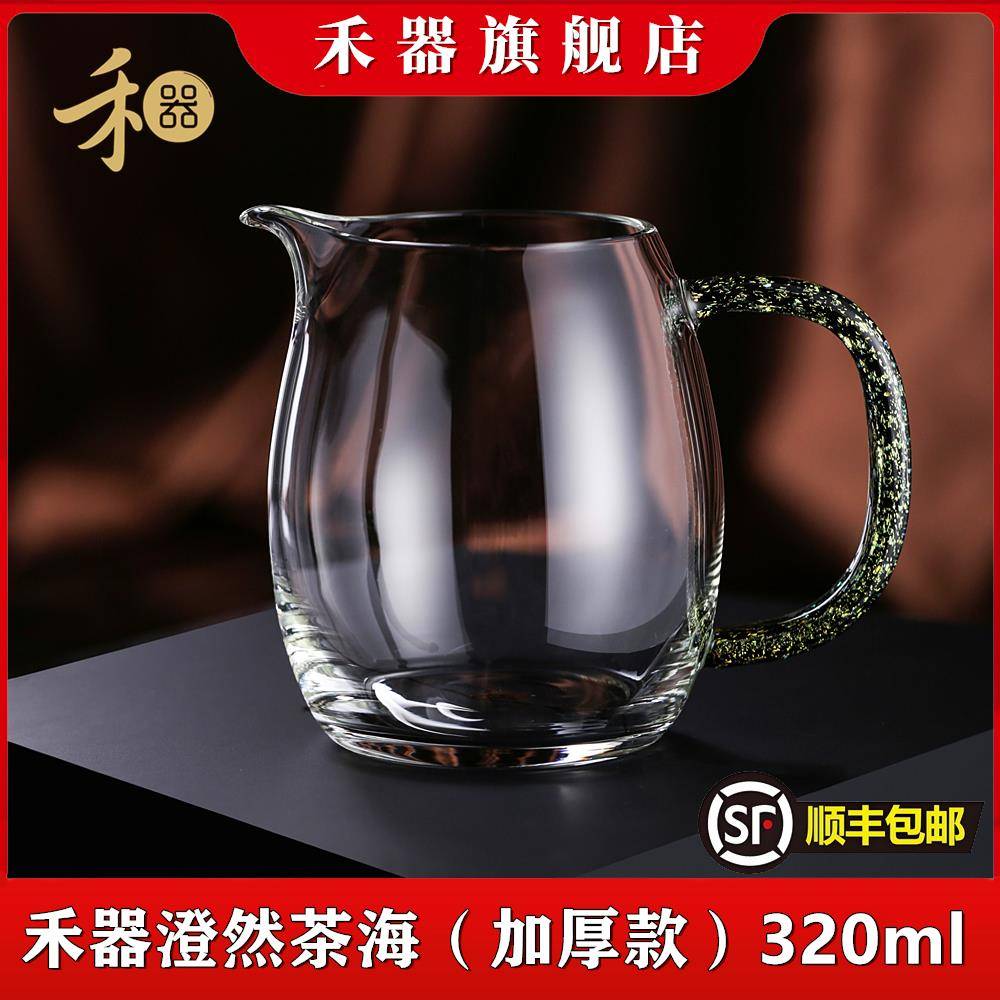 正品台湾禾器澄然公道杯茶海玻璃加厚耐热分茶器手工功夫茶具家用