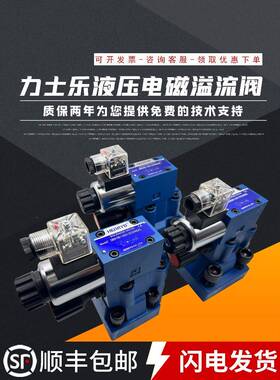 力士乐液压DBW10B-1-50B/CG24电磁溢流阀DBW20B/CW220调压阀30B A