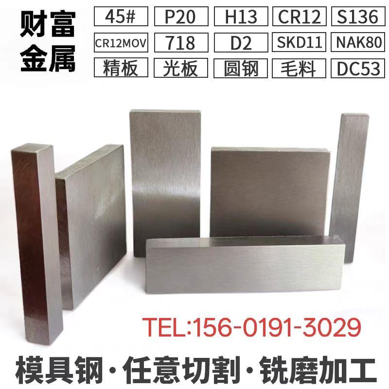 45号钢板精料q235模具钢材40cr钢板调质光板A3铁板加工定制42crmo