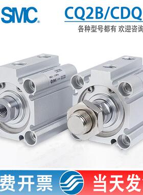 SMC薄型气缸CQ2B/CDQ2B20/25/32/40-10/15/20/30/35/40/50DZ/DMZ