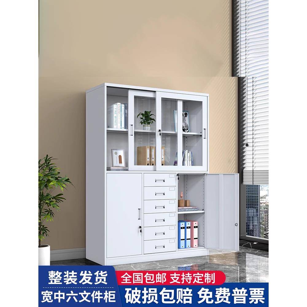 加厚文件柜子铁皮柜1180宽中六斗抽屉钢制资料移门办公室档案柜子