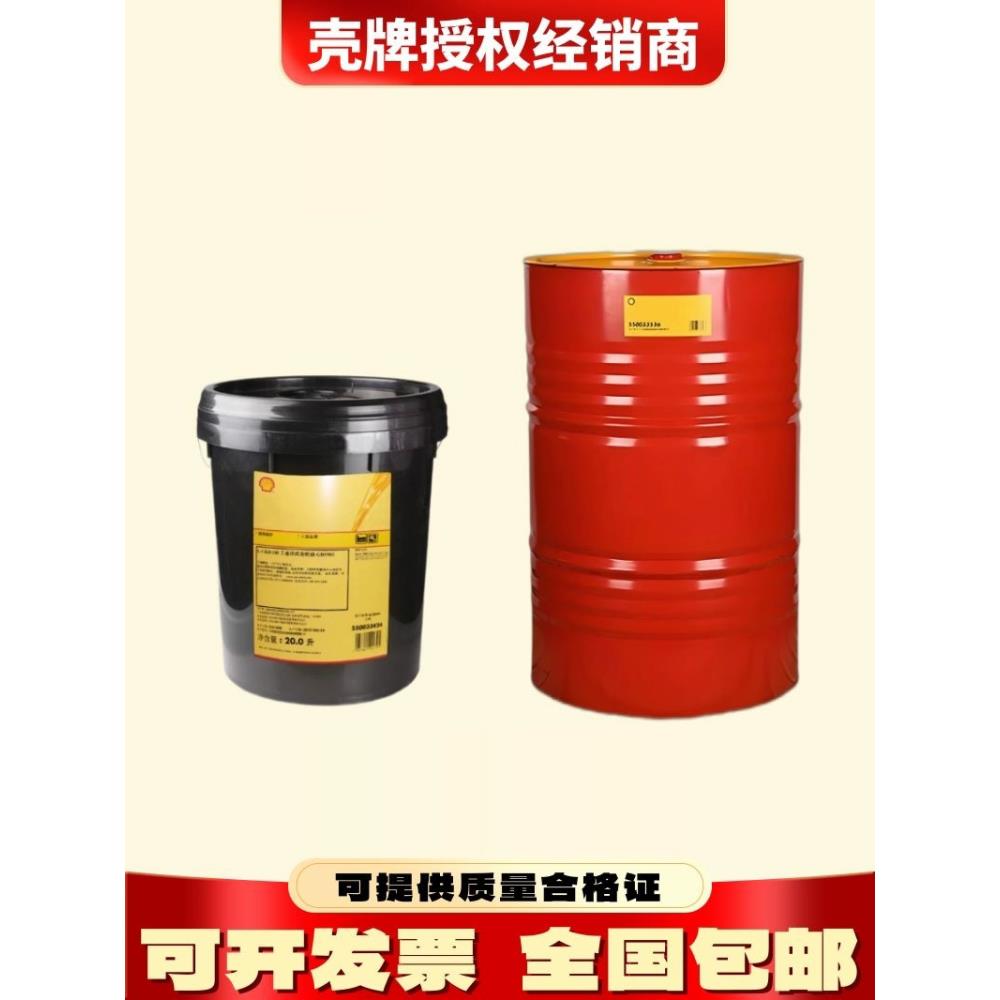 壳牌通拿S2M68 220机床导轨油多宝涡轮机油T46 T32 T68号汽轮机油