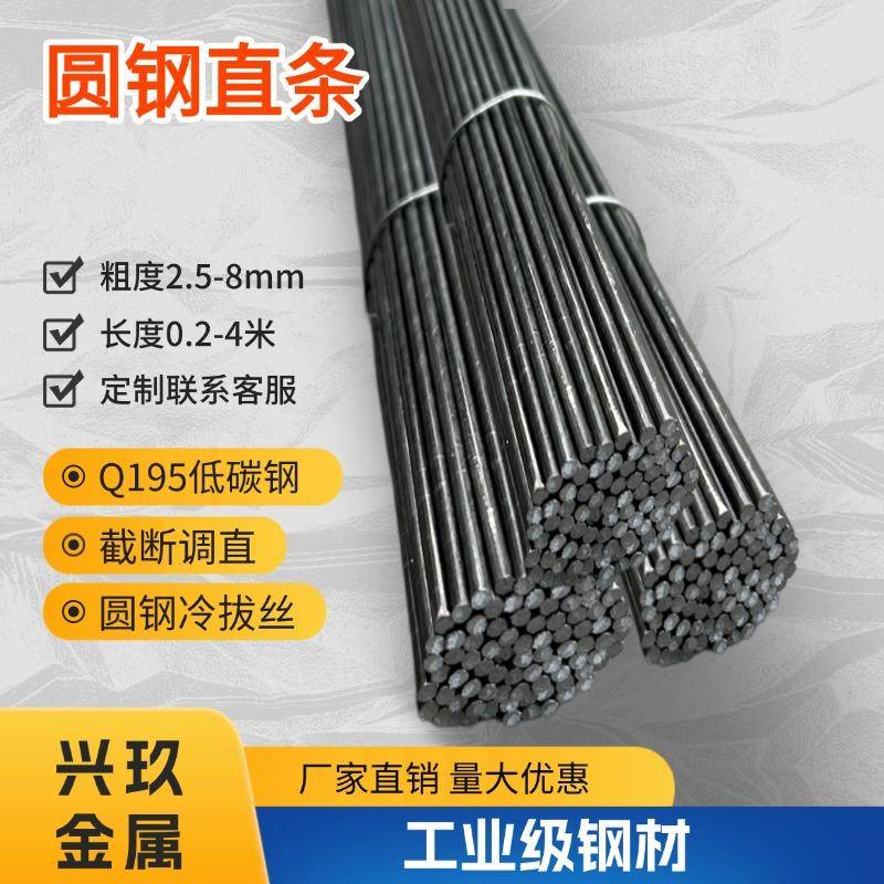 调直圆钢直条细钢筋截断丝冷拔铁铁条断丝3mm4mm5mm6mm低碳钢丝