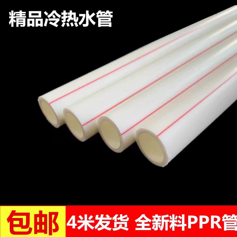 上海金牛抗冻PPR水管4分6分1寸太阳能热水器自来水正品PPR家装管