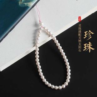 天然珍珠手机链挂件贝珠手机挂绳手腕防摔防丢挂饰女士高级感礼物
