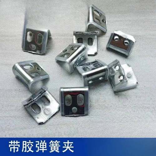 沙发弹簧扣蛇形弹簧夹子钉子卡扣优质带胶弹簧挂钩5孔手打配件