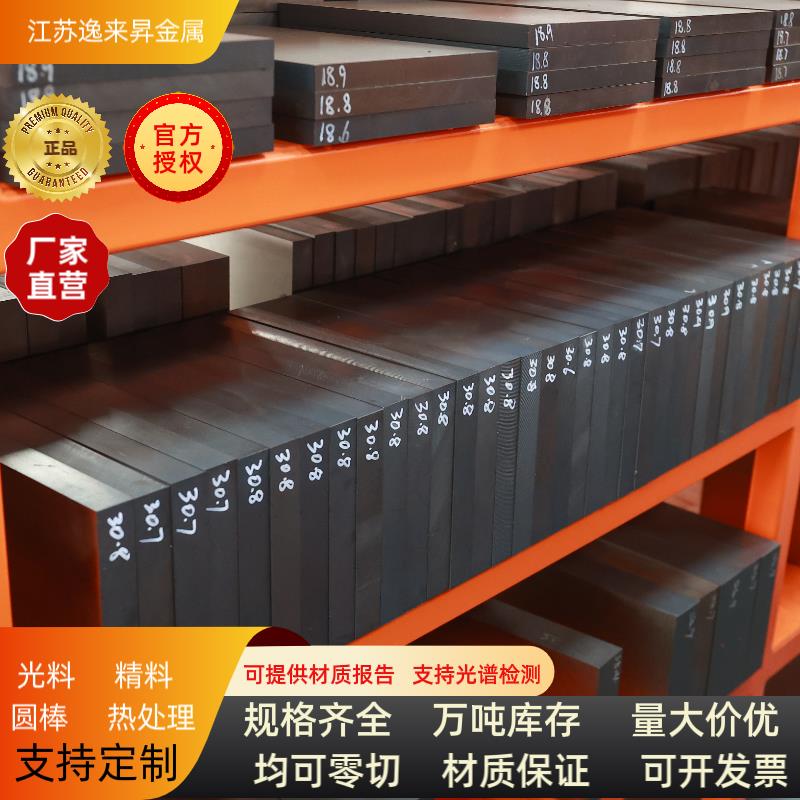 冷作模具钢CR12MOV淬火料冲子料现货硬度58-60HRC 支持尺寸定制