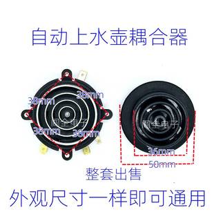 电源连接底座耦合器配件 智能自动保健养生电热上烧水壶KSD 588