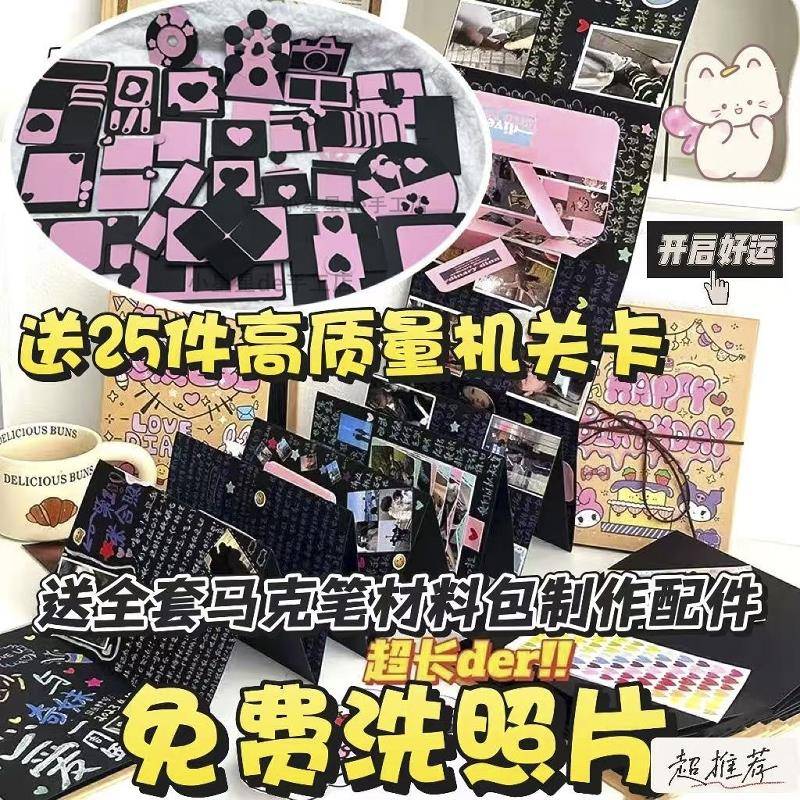 风琴本相册收纳手工diy材料包自制立体书机关情侣送女朋友生日礼