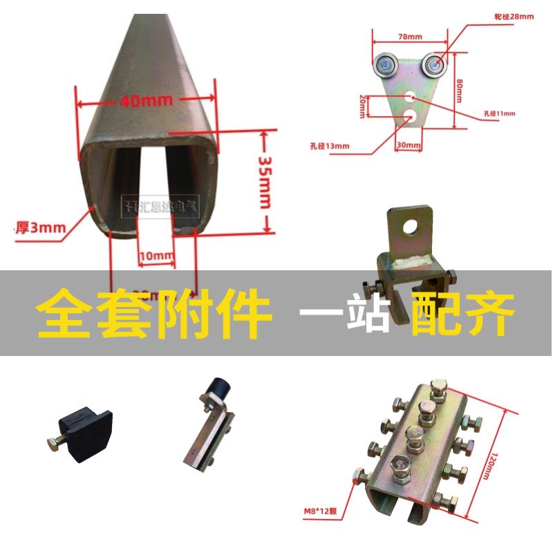 C型工具滑轨ZT-W40-1轨道40*35C型钢工具轨道 四轮板式吊轮吊轨