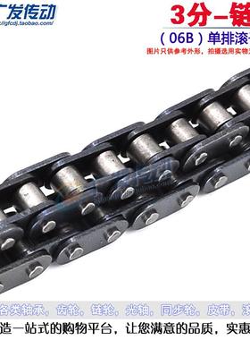 06B-1单排链条 3分链条 3分单排滚子链条 节距9.525mm长度1.524米
